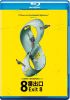 Exit 8 [Blu-Ray]